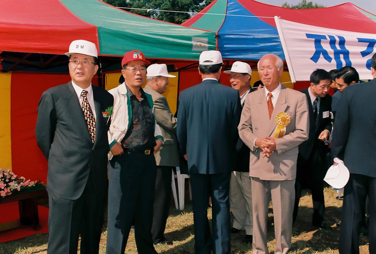 제1회 재경 경남 향우 한마당 큰잔치