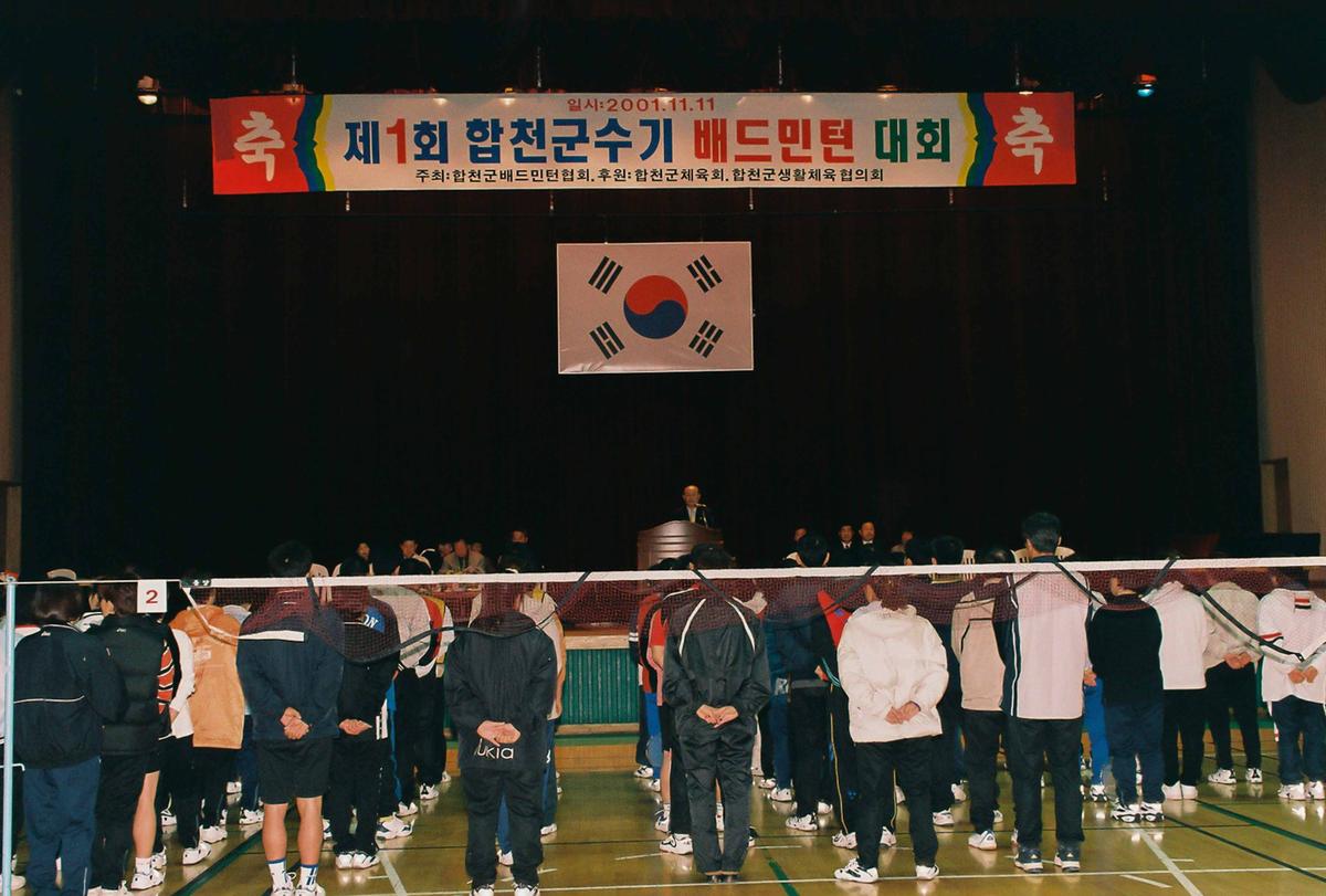 제1회 합천군수기 배드민턴 대회