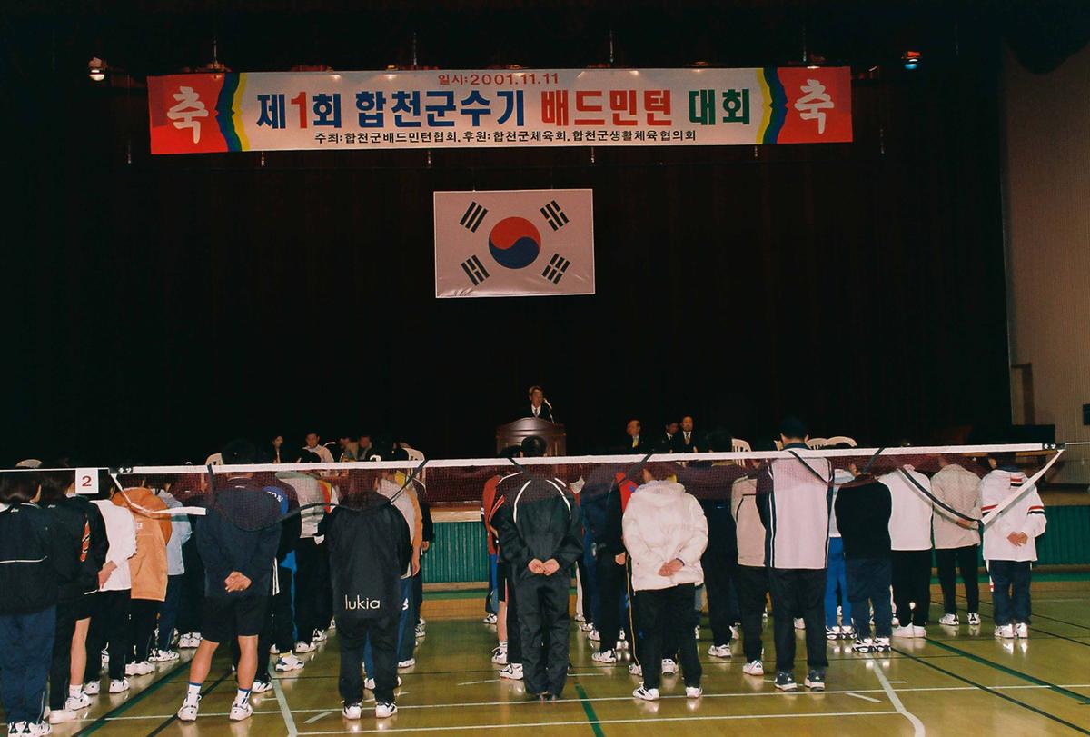 제1회 합천군수기 배드민턴 대회