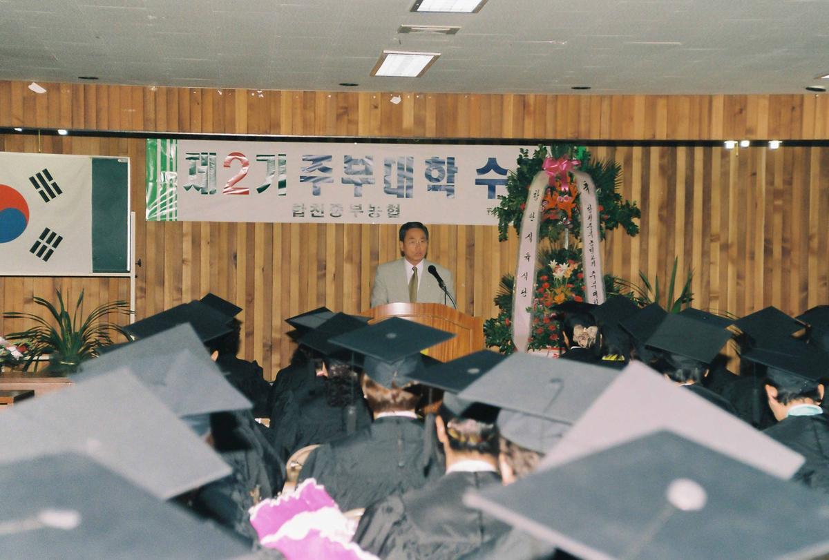 제2기 주부대학 수료식