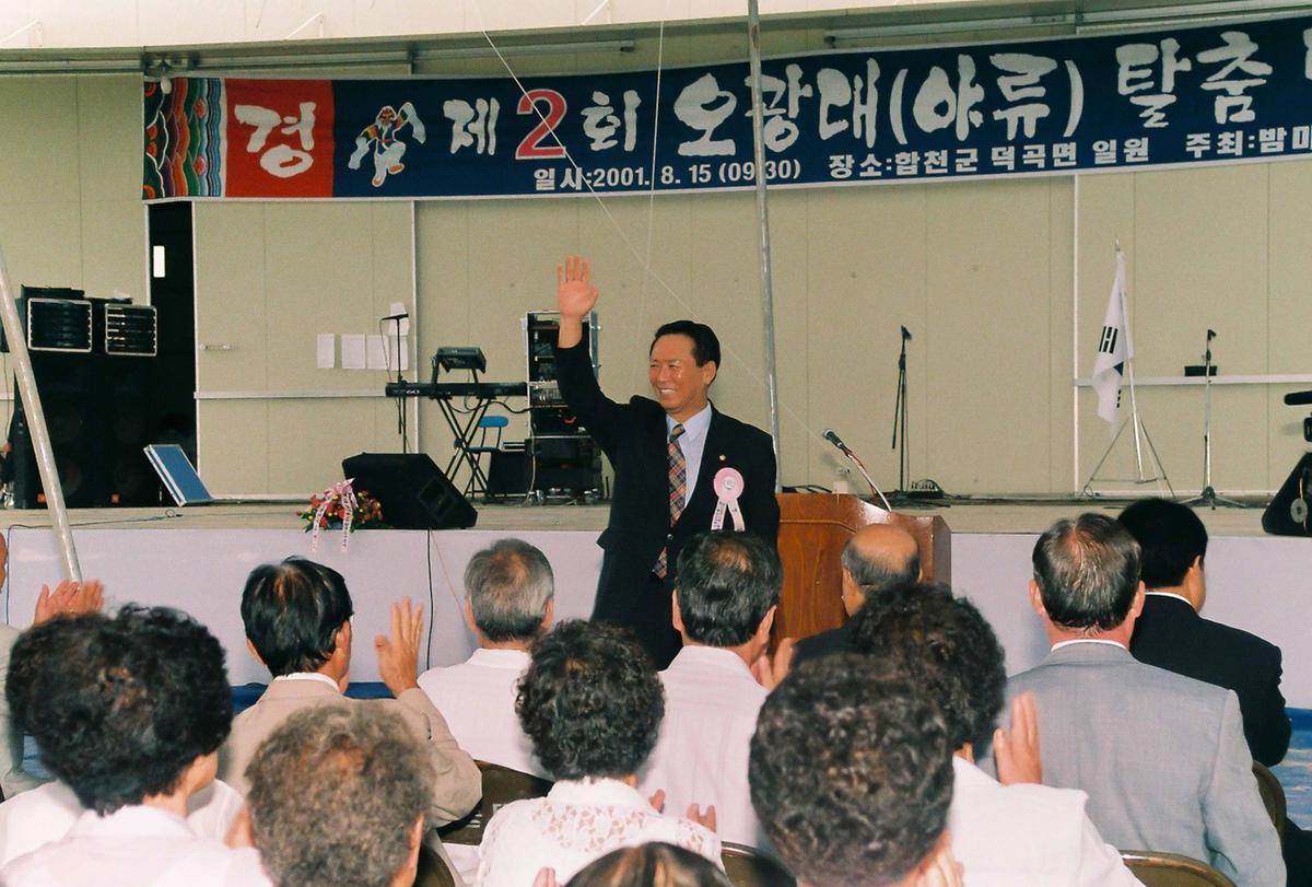 제2회 오광대(야류) 탈춤 탈장승 대축제