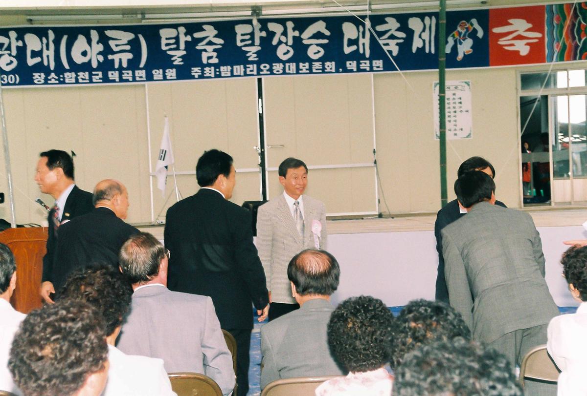 제2회 오광대(야류) 탈춤 탈장승 대축제