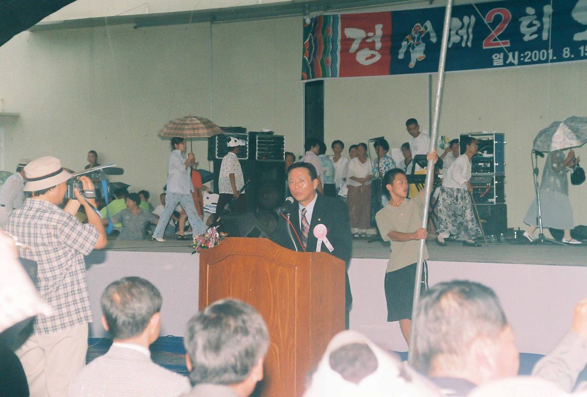 제2회 오광대(야류) 탈춤 탈장승 대축제