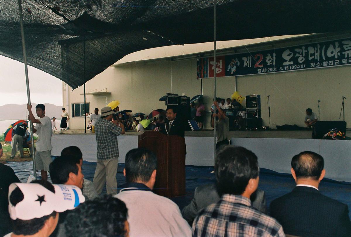 제2회 오광대(야류) 탈춤 탈장승 대축제