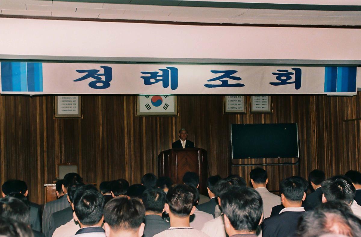 정례조회