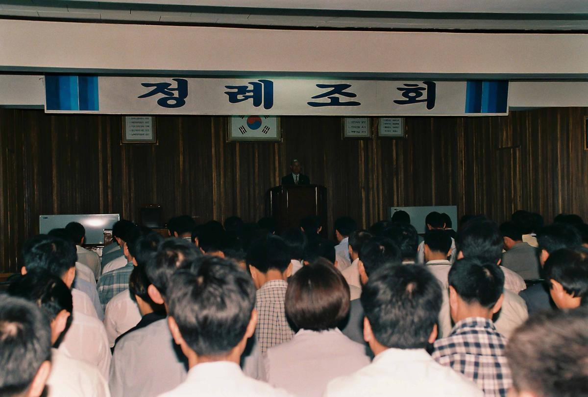 정례조회
