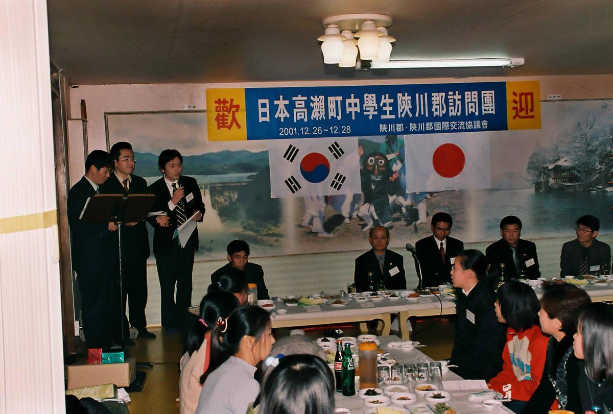 일본 고외전 중학생 합천군 방문단