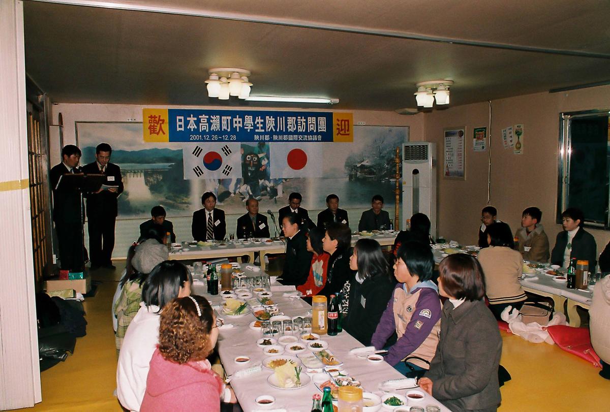 일본 고외전 중학생 합천군 방문단
