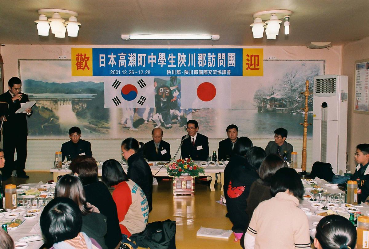 일본 고외전 중학생 합천군 방문단