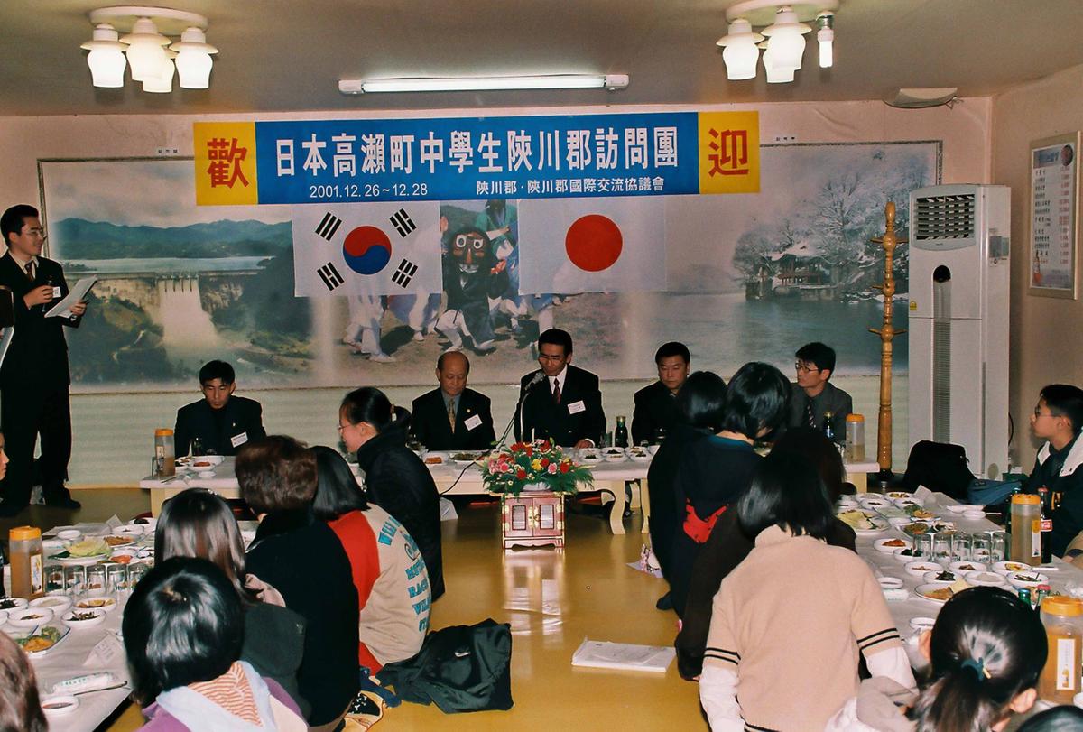 일본 고외전 중학생 합천군 방문단