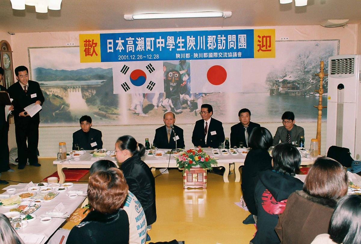 일본 고외전 중학생 합천군 방문단