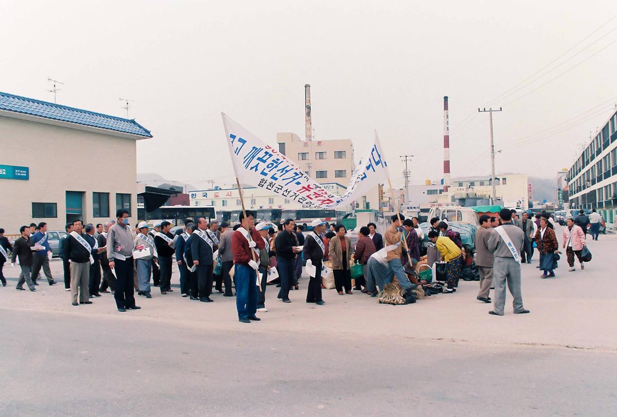 공명선거 캠페인