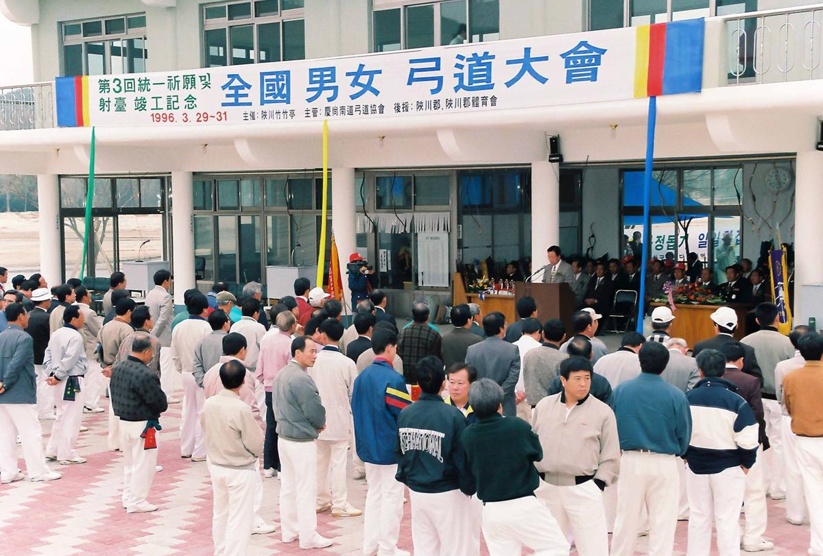 전국남여 궁도대회