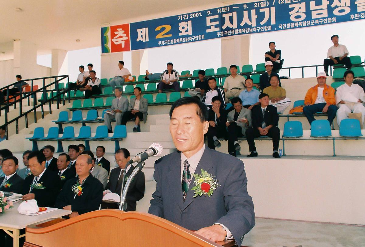 제2회 도지사기 경남생활체육 축구대회