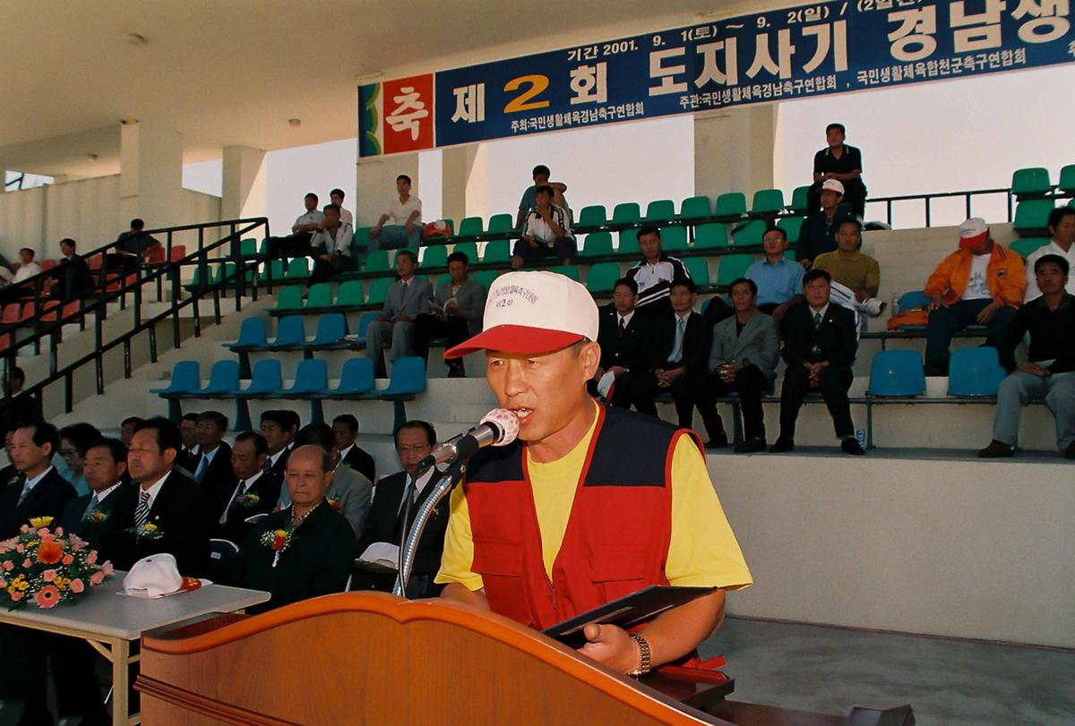 제2회 도지사기 경남생활체육 축구대회