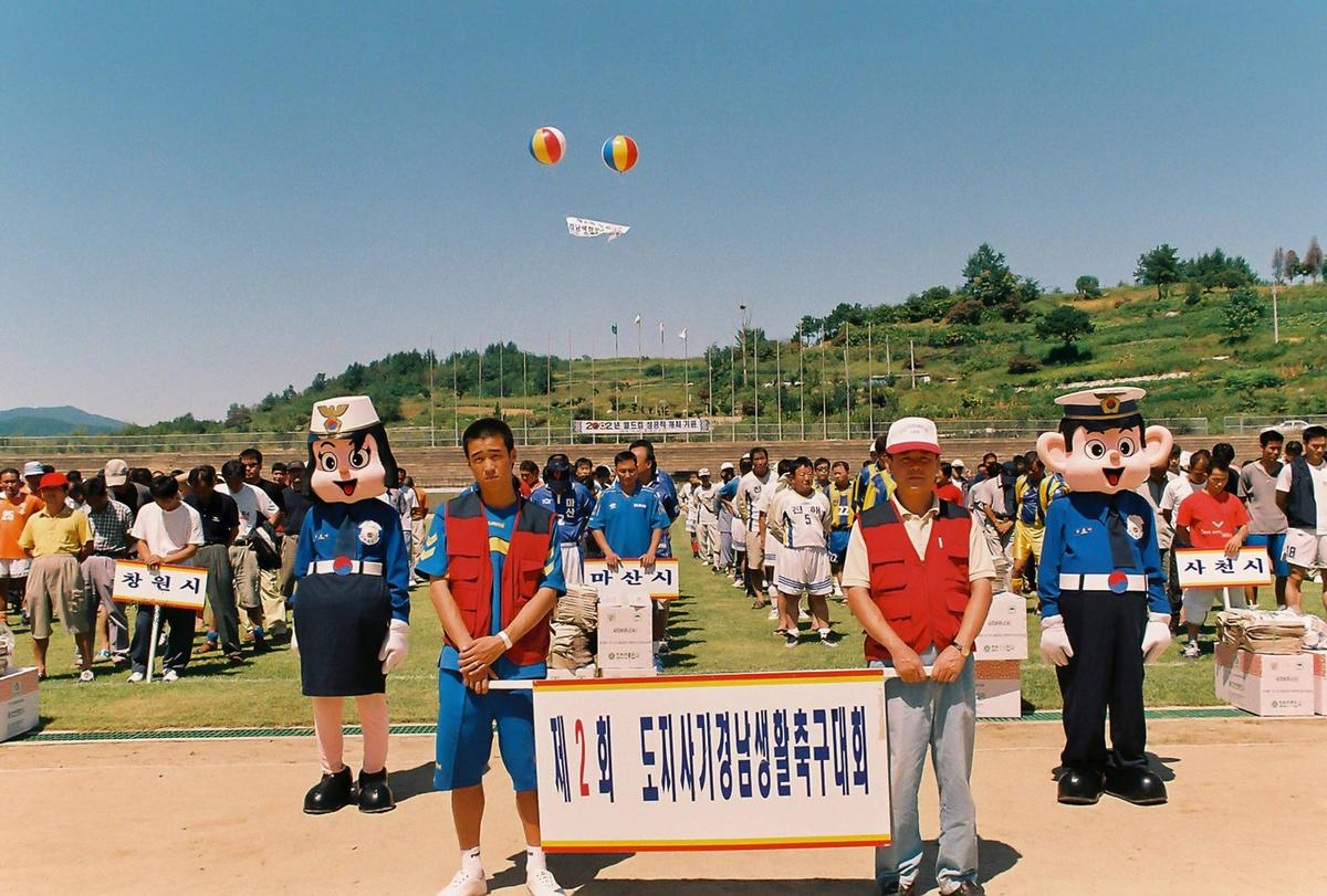 제2회 도지사기 경남생활체육 축구대회