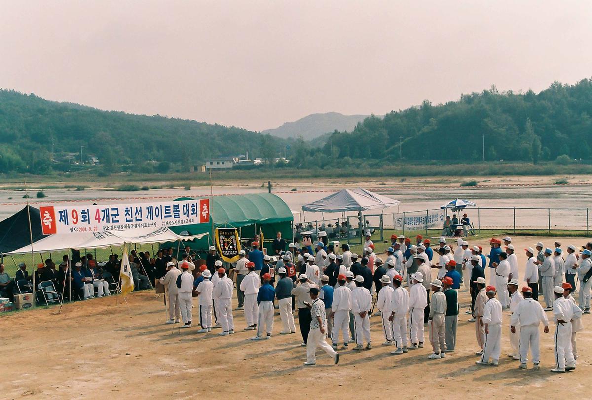 제9회 4개군 친선 게이트볼 대회