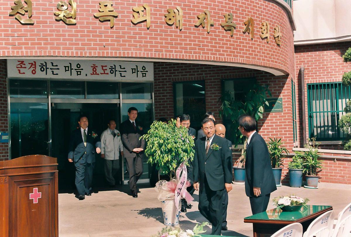 합천원폭피해자복지회관 개관 5주년 기념