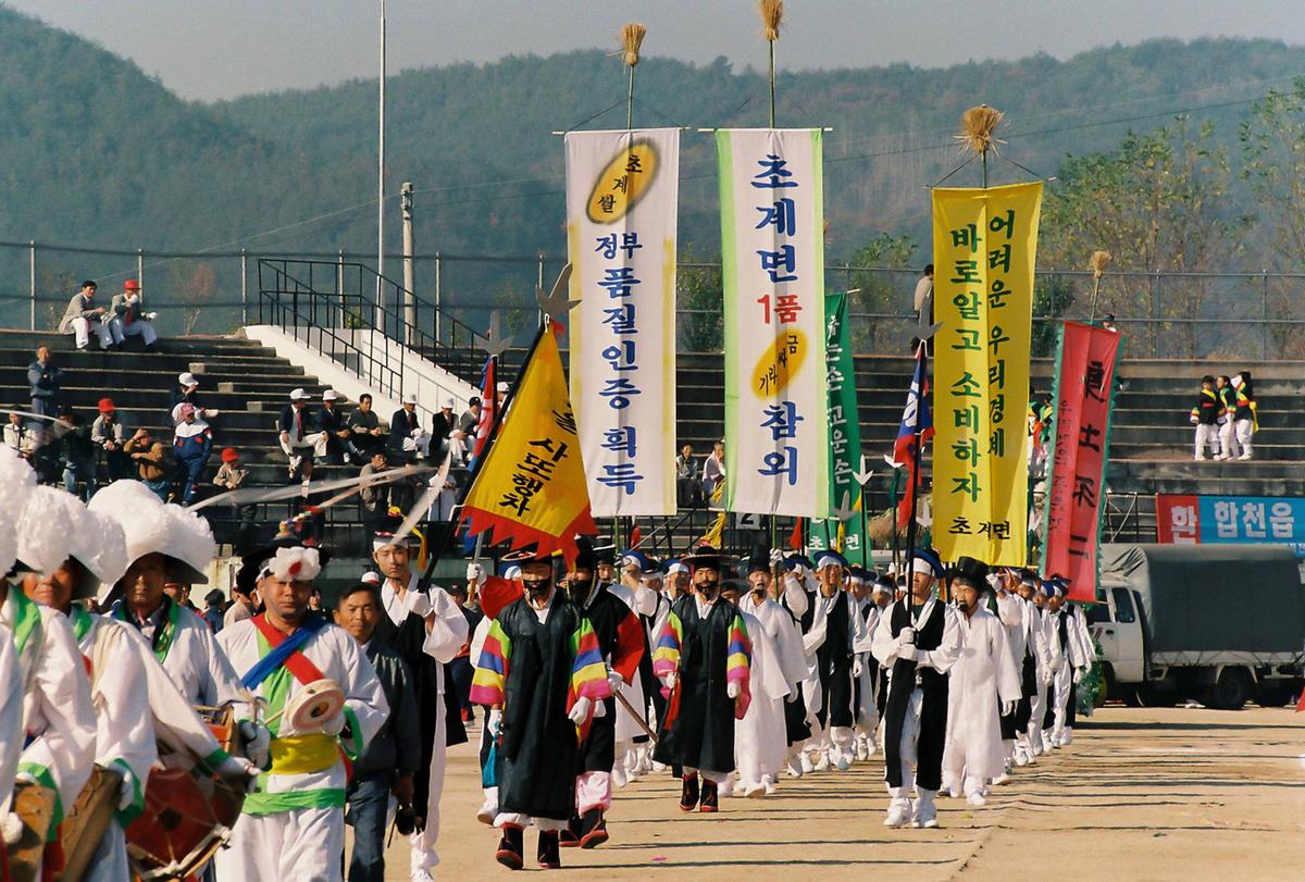 제14회 대야문화제