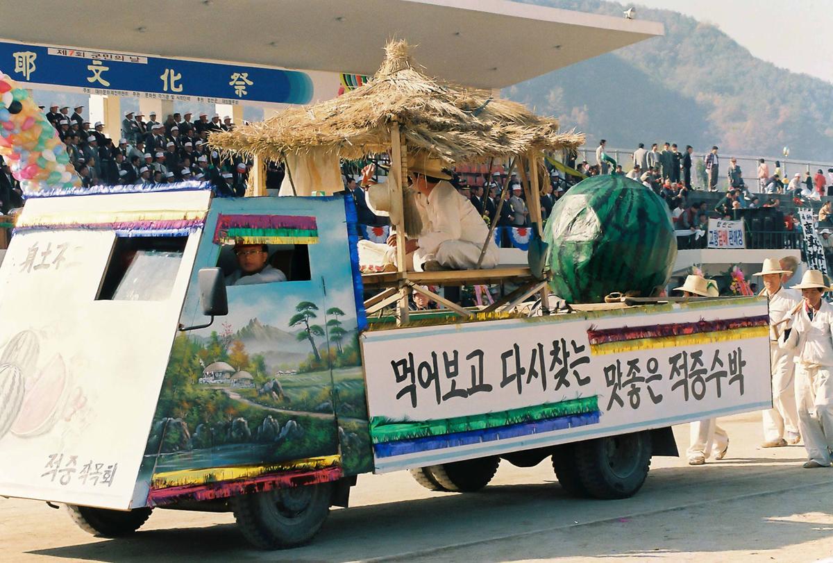 제14회 대야문화제