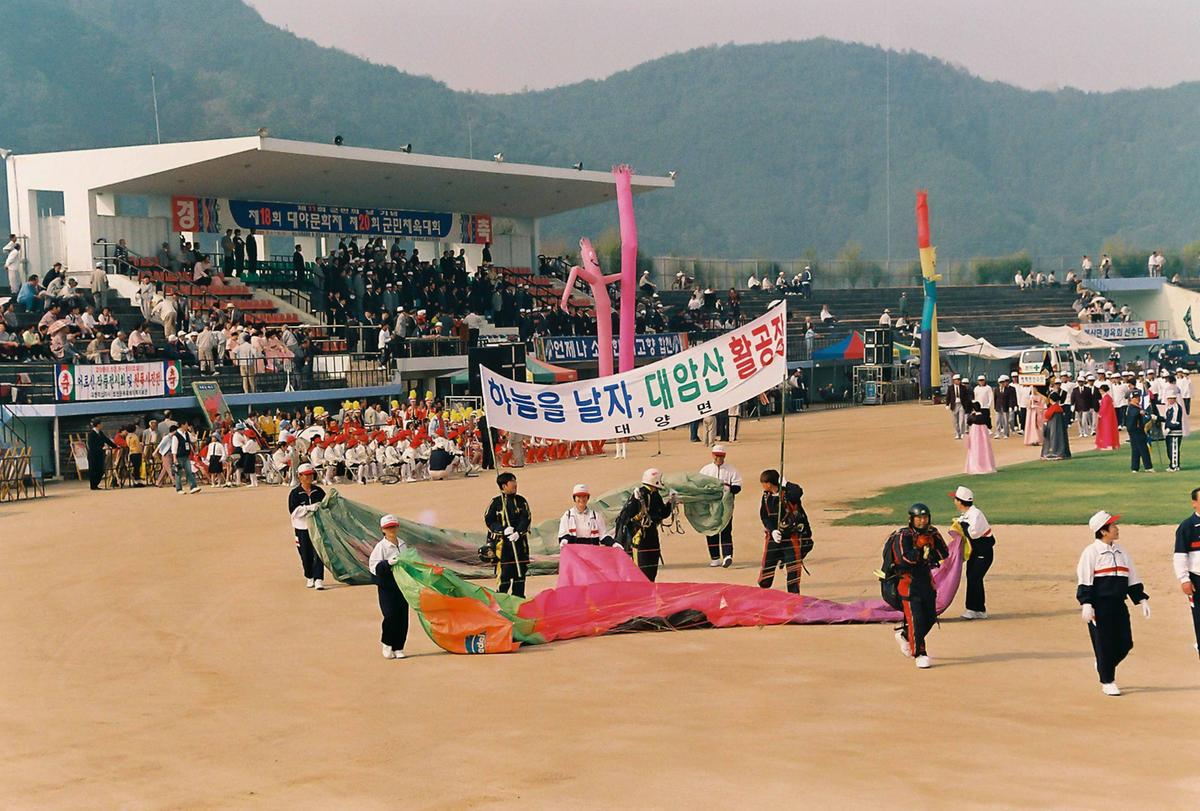 제18회 대야문화제 제20회 군민체육대회