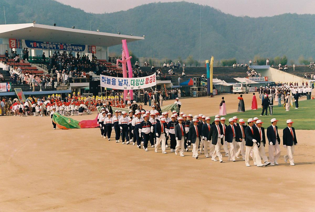 제18회 대야문화제 제20회 군민체육대회
