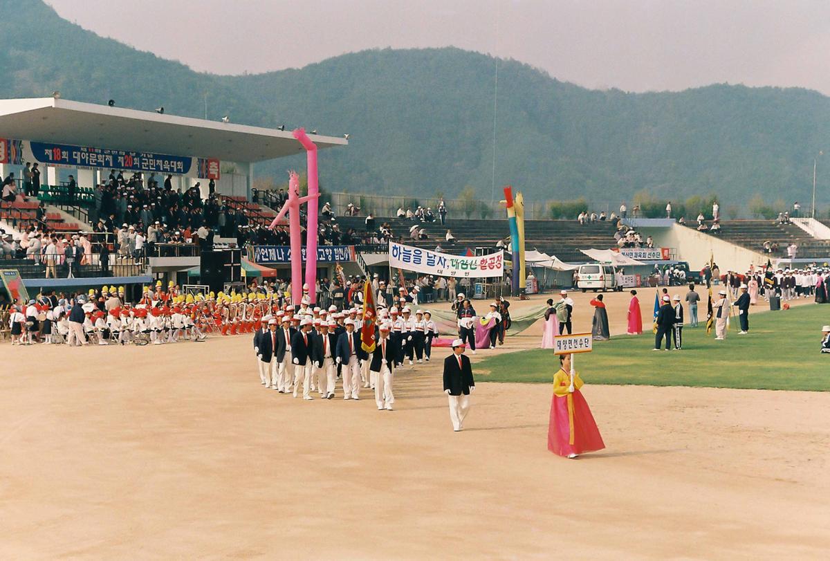 제18회 대야문화제 제20회 군민체육대회