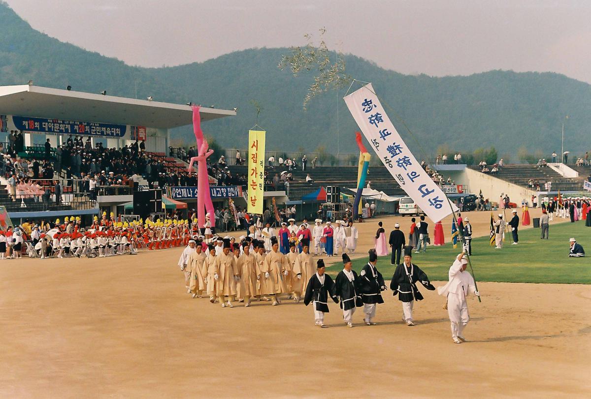 제18회 대야문화제 제20회 군민체육대회