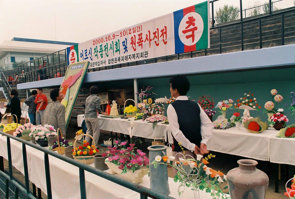 제18회 대야문화제 제20회 군민체육대회