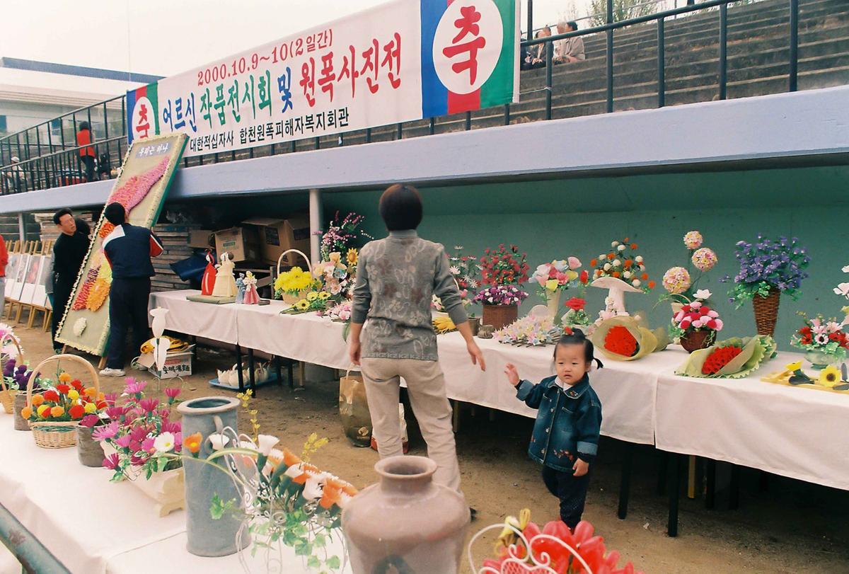 제18회 대야문화제 제20회 군민체육대회