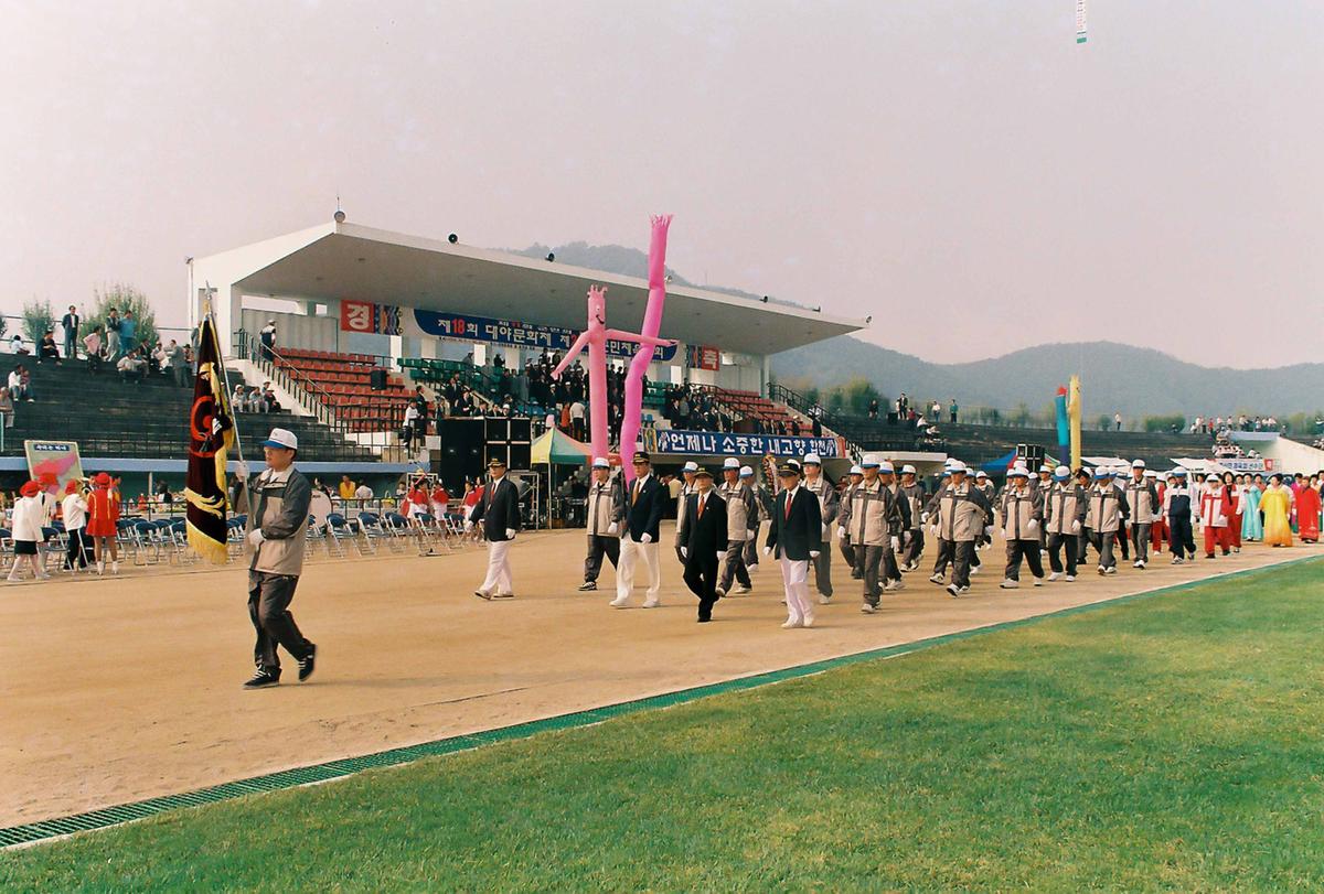 제18회 대야문화제 제20회 군민체육대회