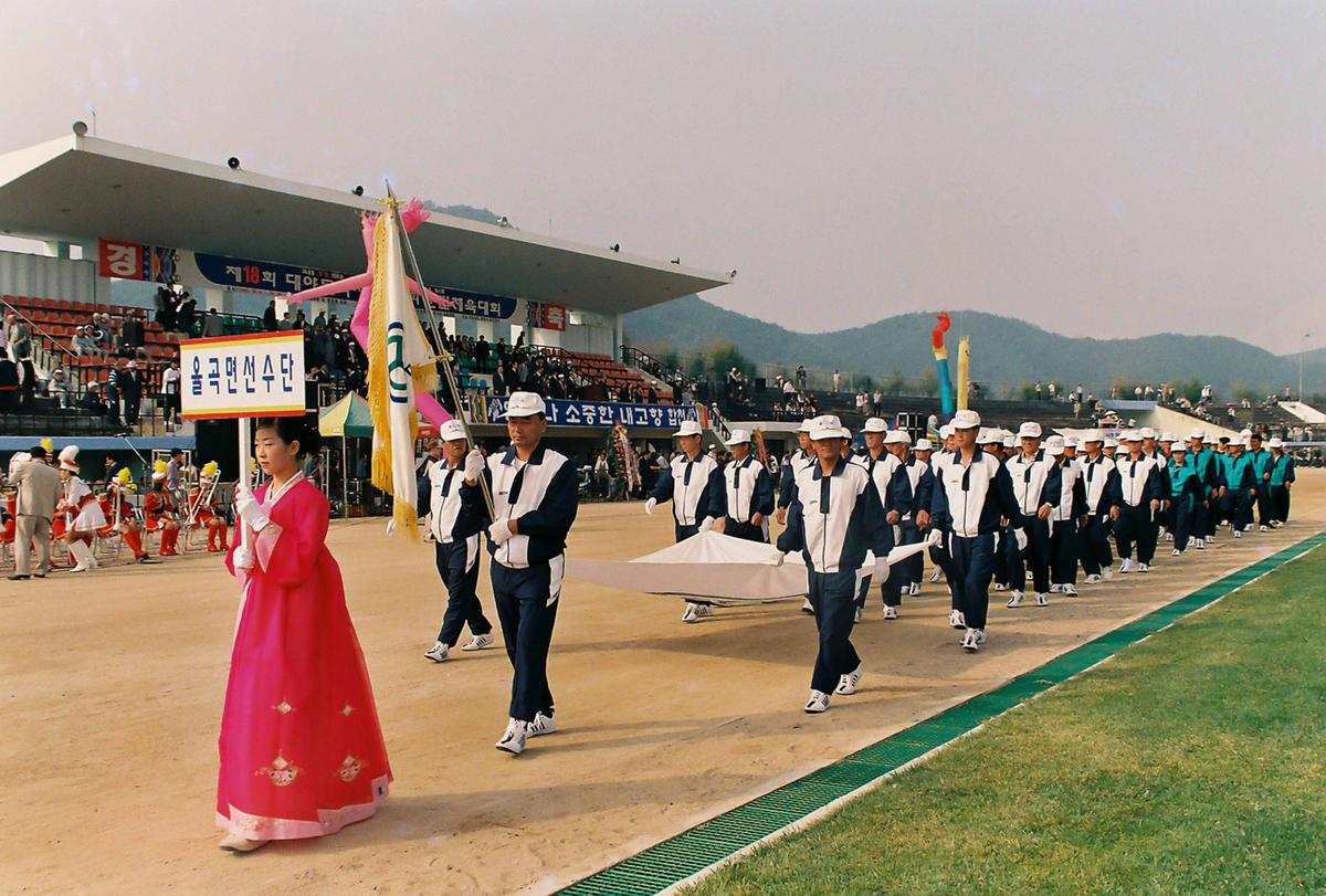 제18회 대야문화제 제20회 군민체육대회