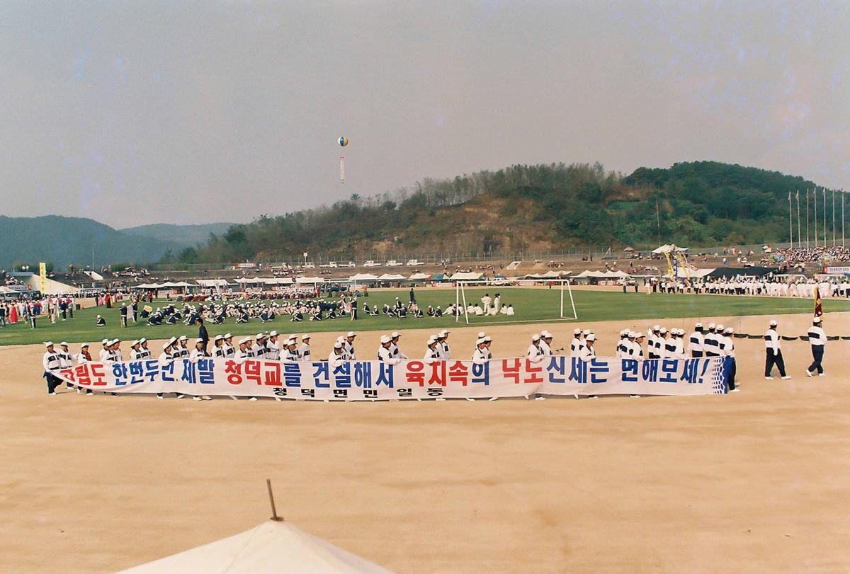 제18회 대야문화제 제20회 군민체육대회