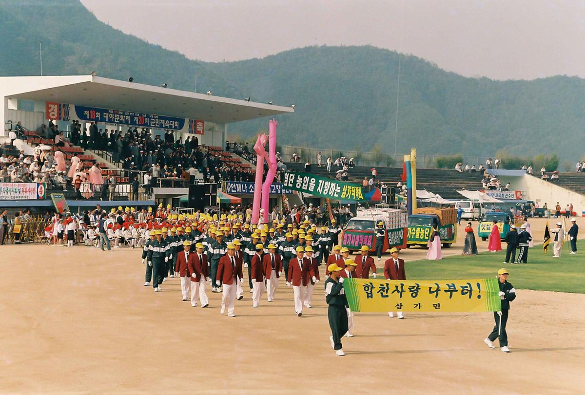 제18회 대야문화제 제20회 군민체육대회