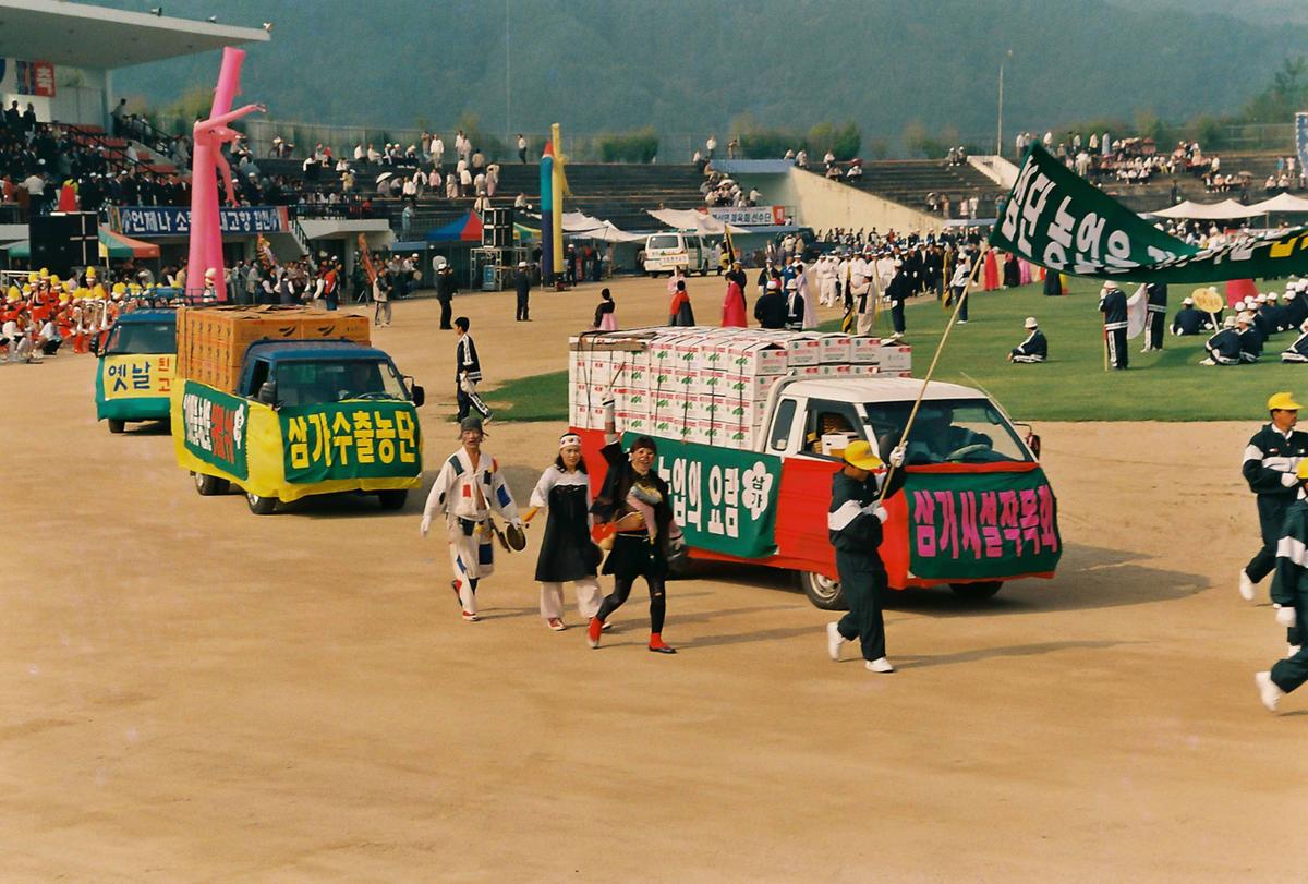 제18회 대야문화제 제20회 군민체육대회