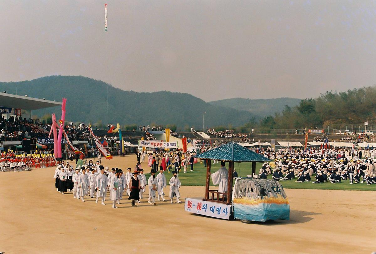 제18회 대야문화제 제20회 군민체육대회
