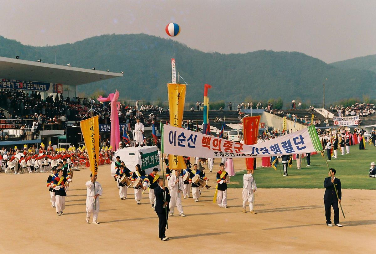 제18회 대야문화제 제20회 군민체육대회