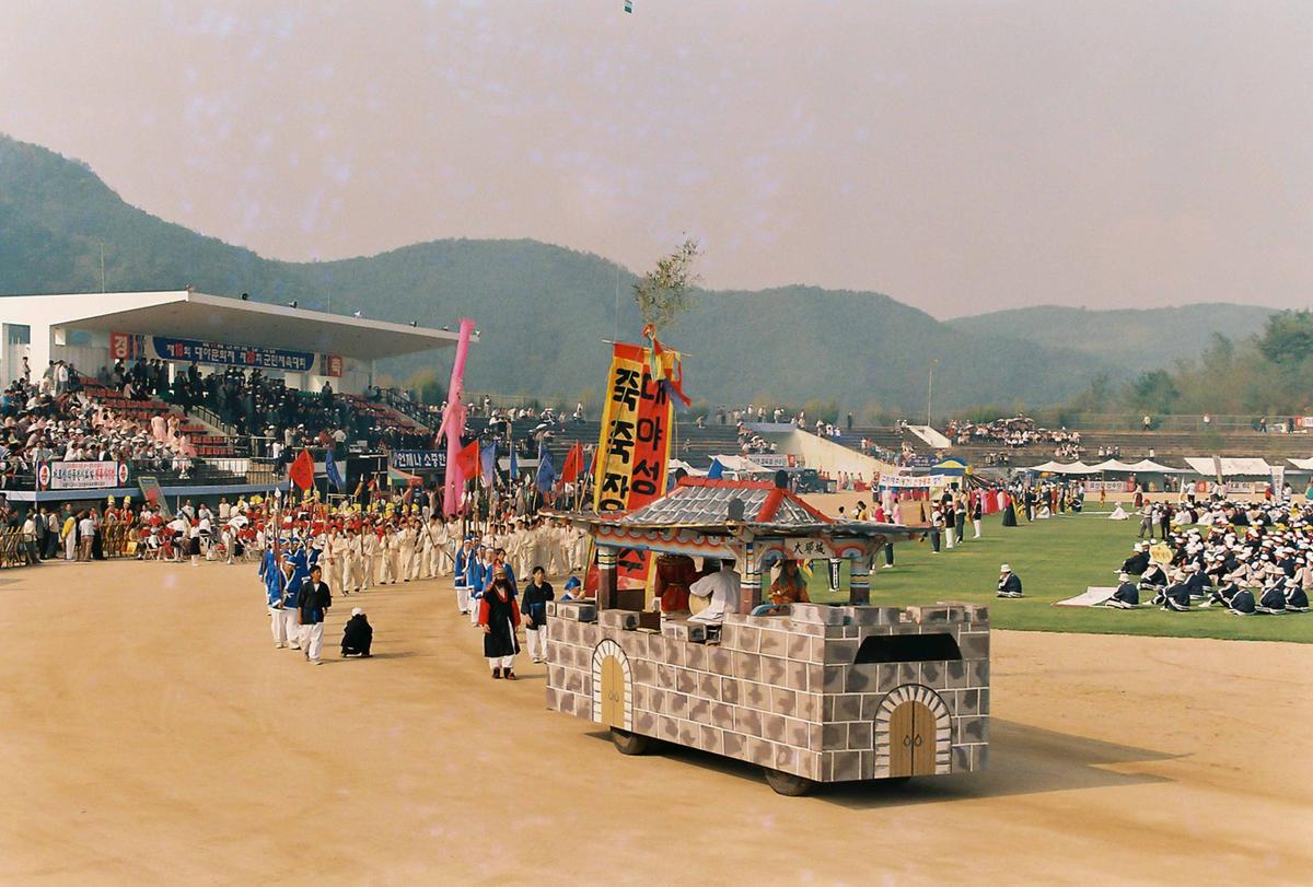 제18회 대야문화제 제20회 군민체육대회