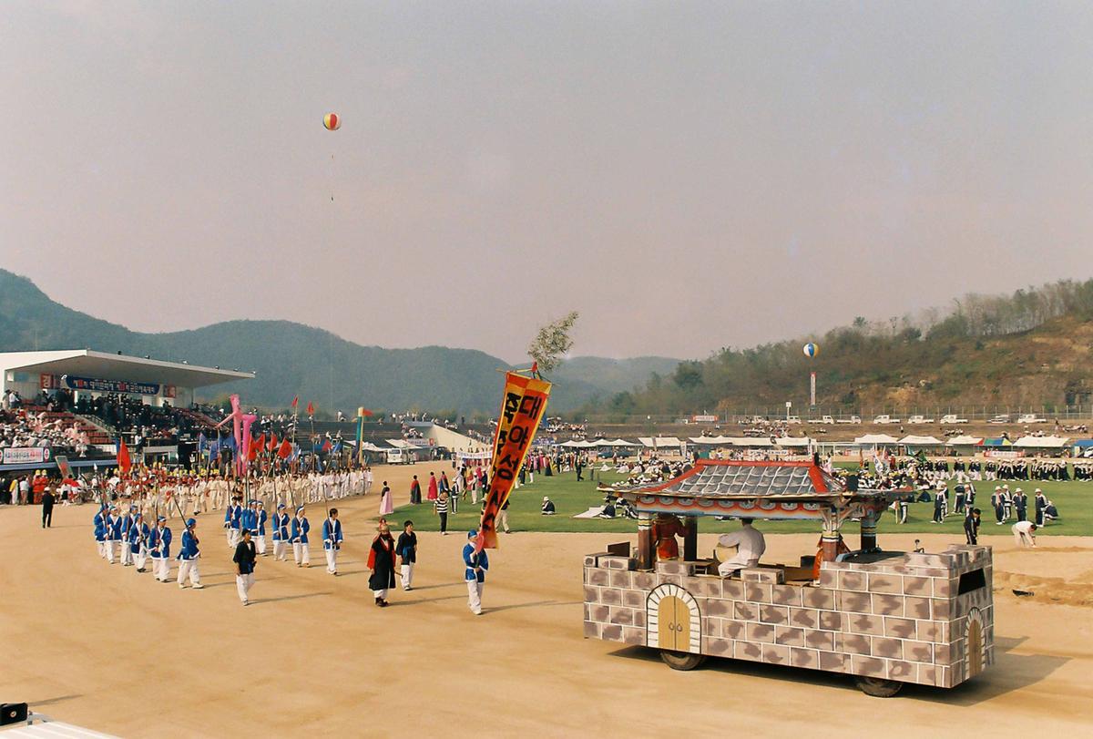 제18회 대야문화제 제20회 군민체육대회