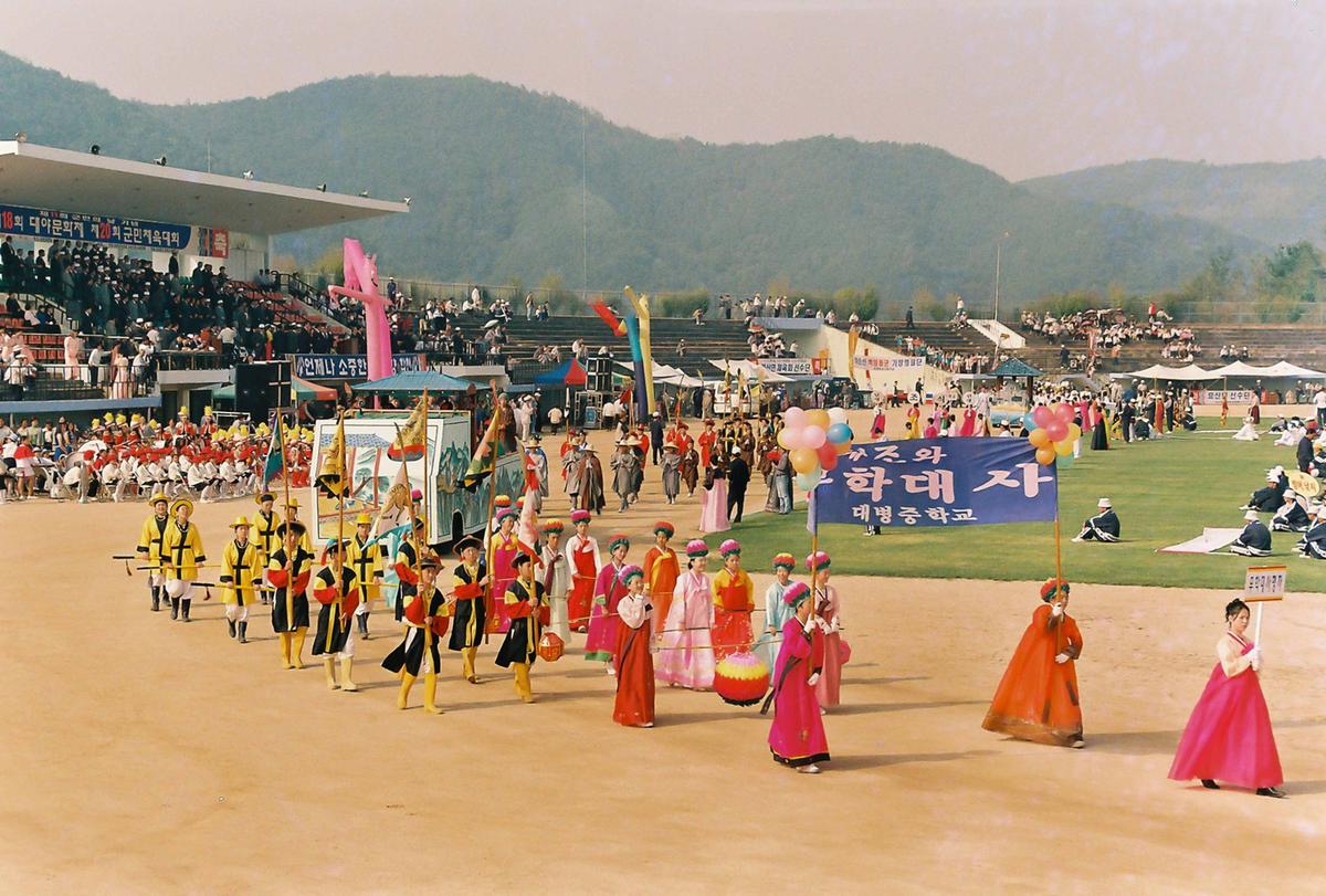 제18회 대야문화제 제20회 군민체육대회