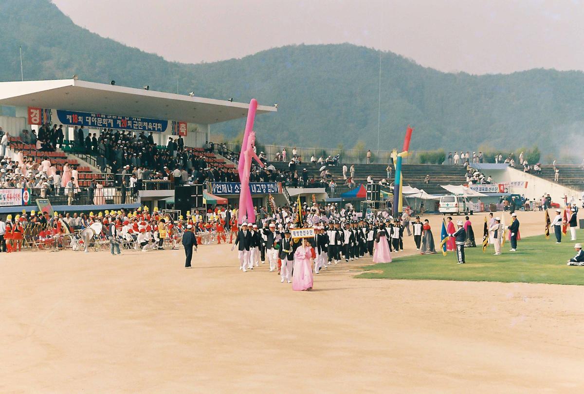 제18회 대야문화제 제20회 군민체육대회