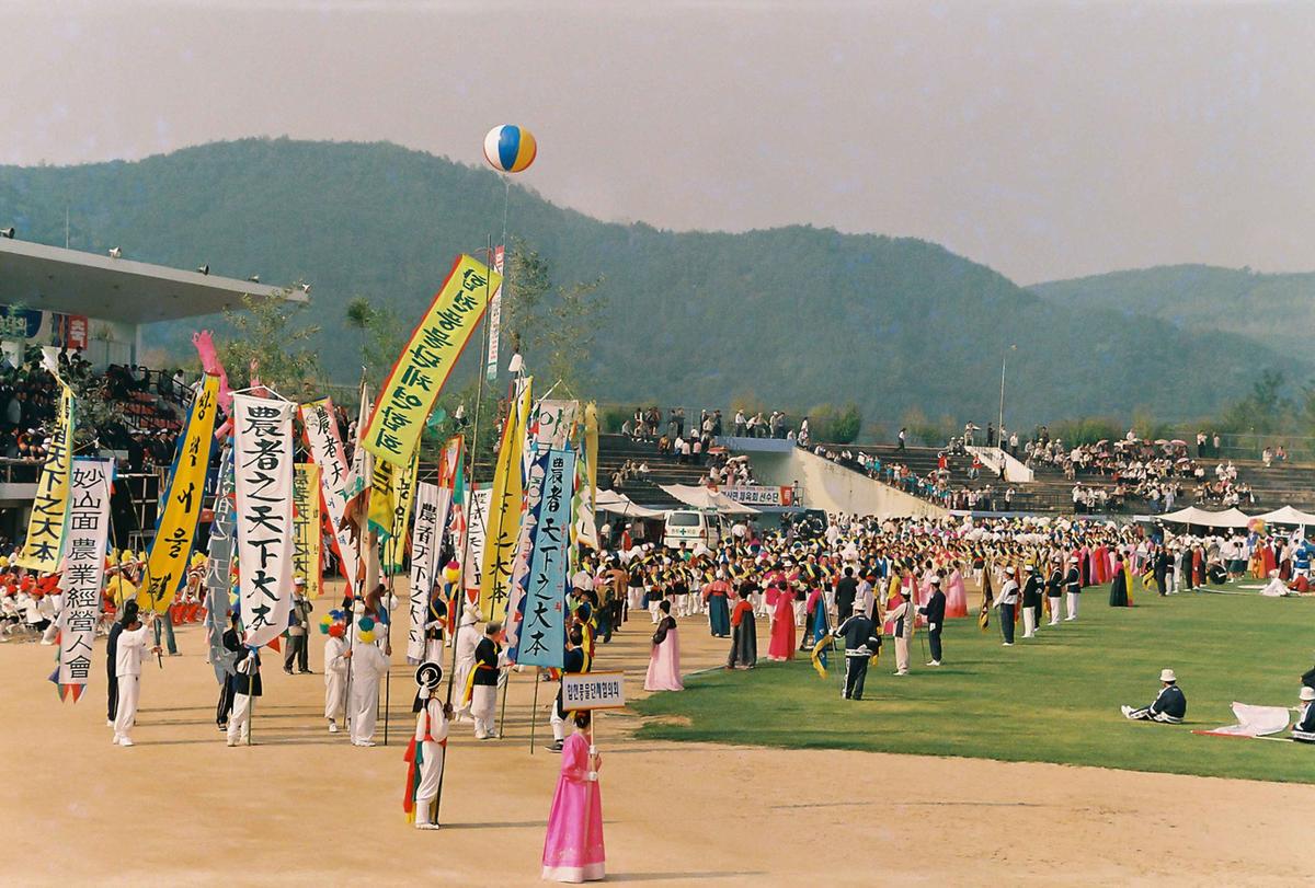 제18회 대야문화제 제20회 군민체육대회