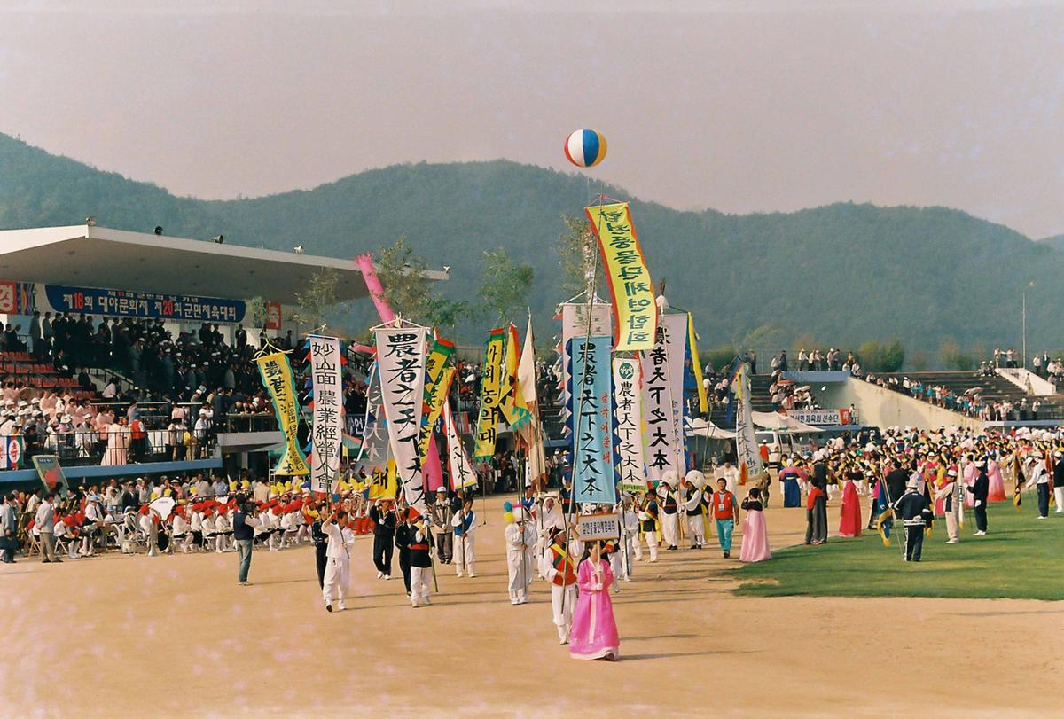제18회 대야문화제 제20회 군민체육대회