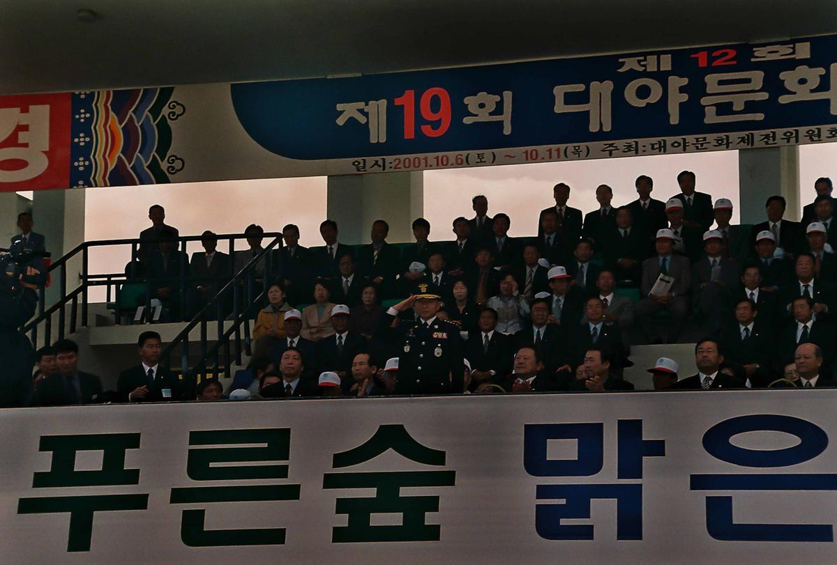 제19회 대야문화제 제21회 군민체육대회