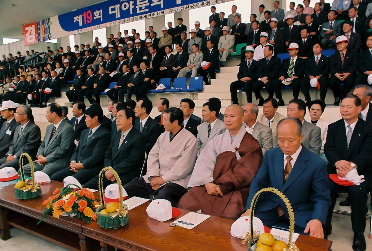 제19회 대야문화제 제21회 군민체육대회