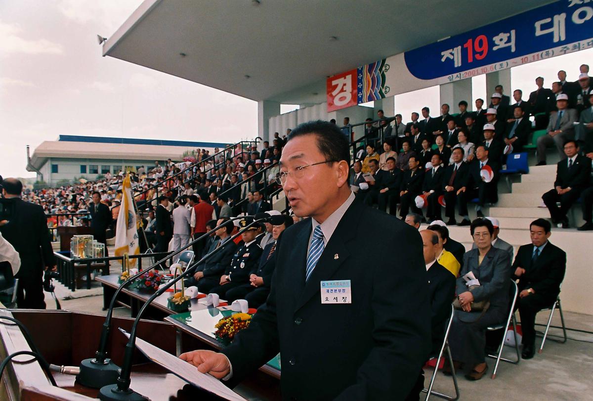 제19회 대야문화제 제21회 군민체육대회