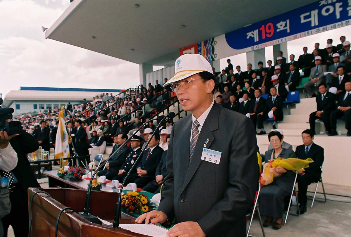 제19회 대야문화제 제21회 군민체육대회