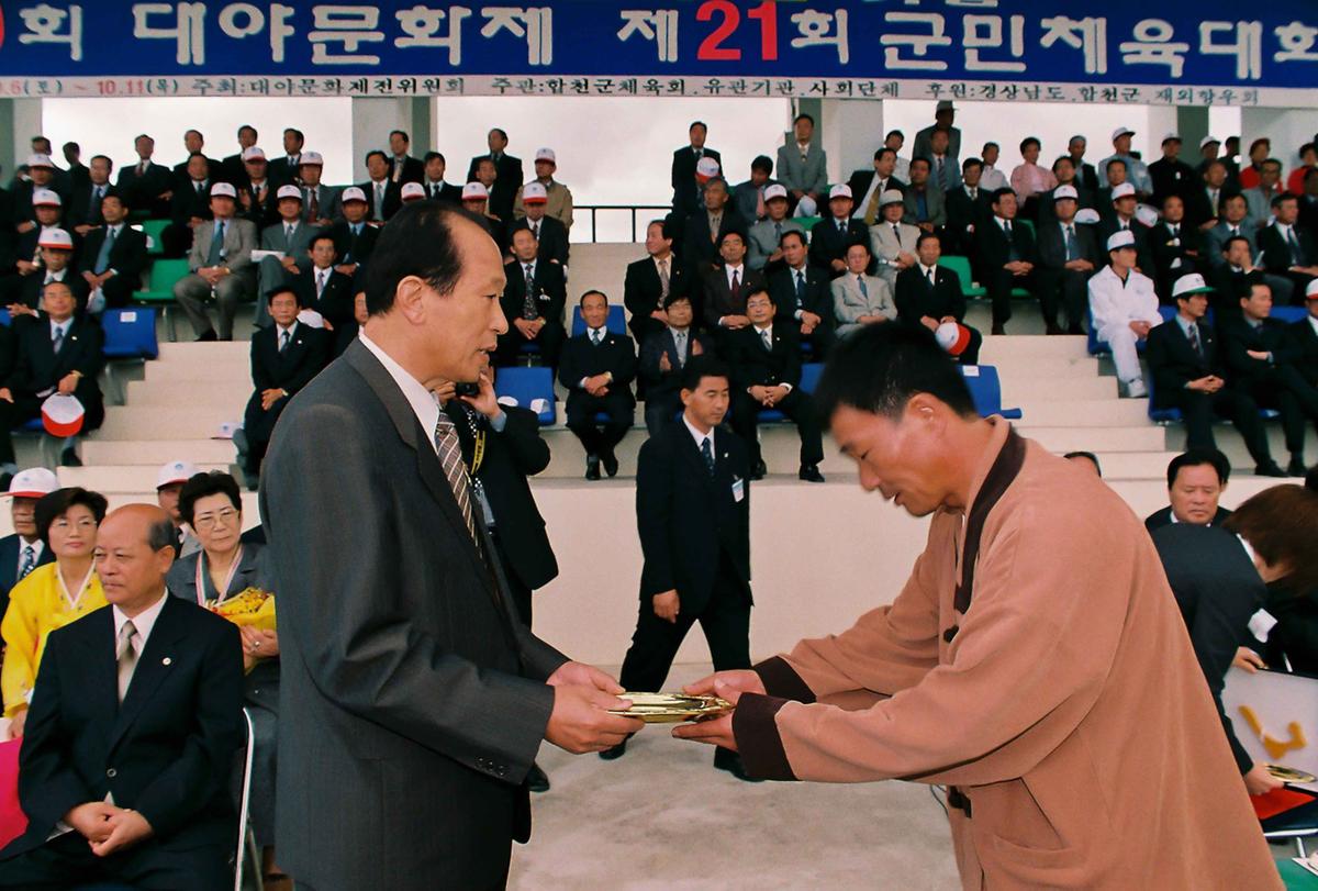 제19회 대야문화제 제21회 군민체육대회