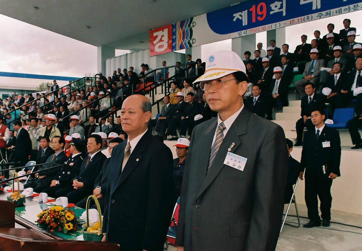 제19회 대야문화제 제21회 군민체육대회