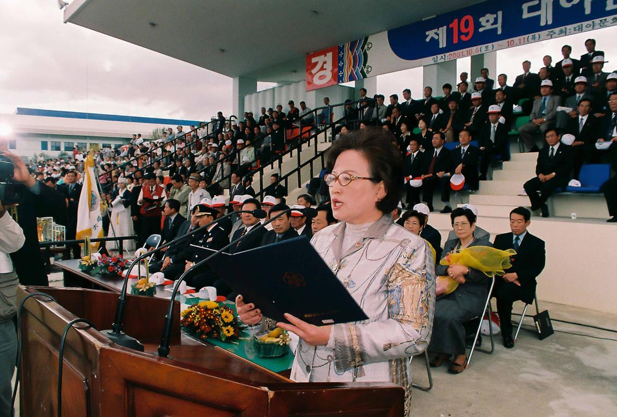 제19회 대야문화제 제21회 군민체육대회